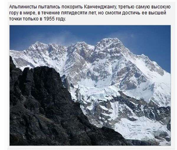 Найнебезпечніші гори світу (19 фото)