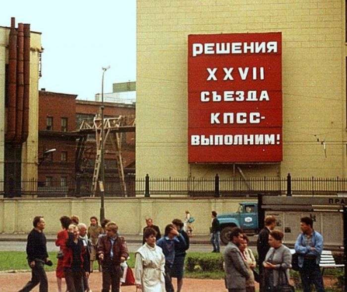 Радянський Союз. 1989 рік (36 фото)