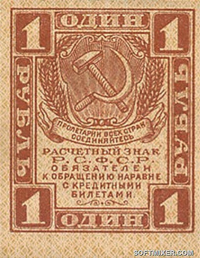 Денежные реформы в СССР 