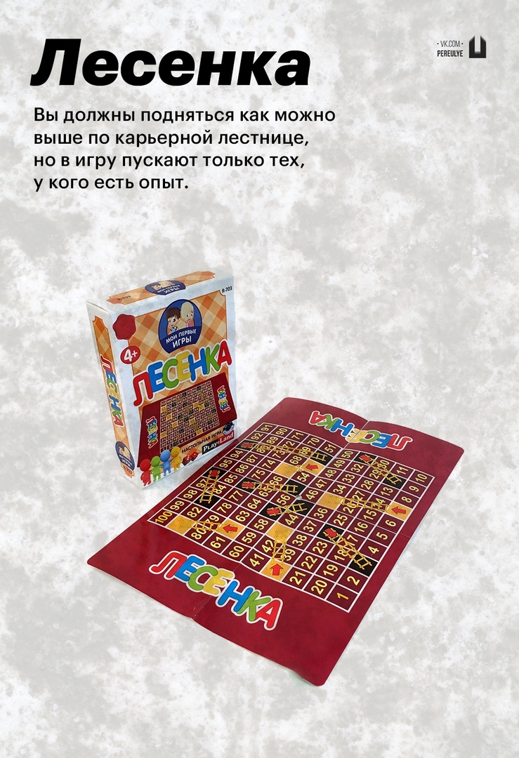 Настольные игры по-русски картинки с надписями,приколы,фото приколы,юмор