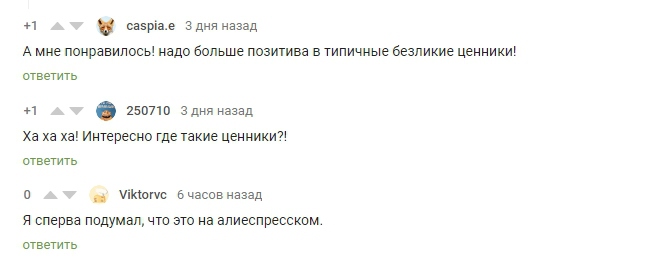 «Стас, как ты мог!»: остроумные ценники русской девушки рассмешили соцсети 