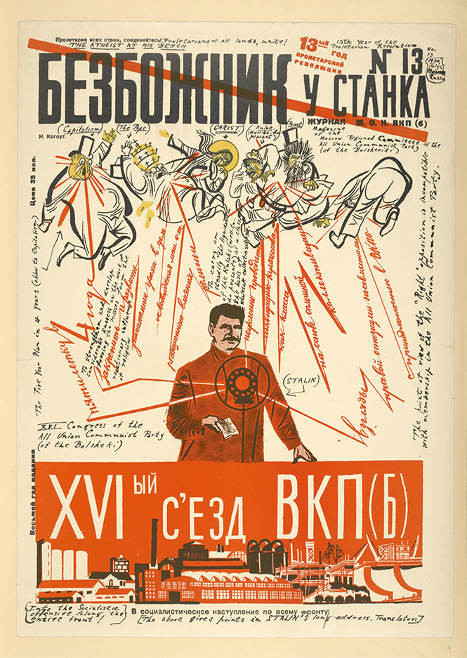 Как в СССР клеймили плакатом «опиум для народа» 
