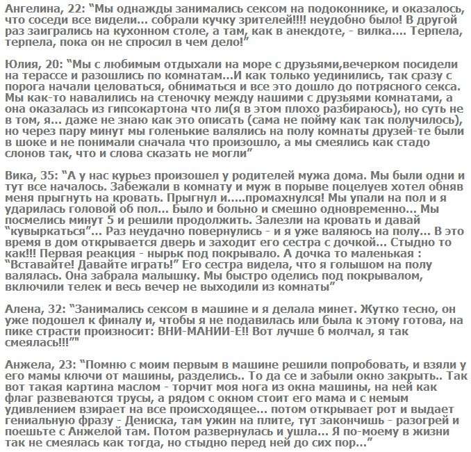 Дівчата з гумором про секс (1 фото + текст)