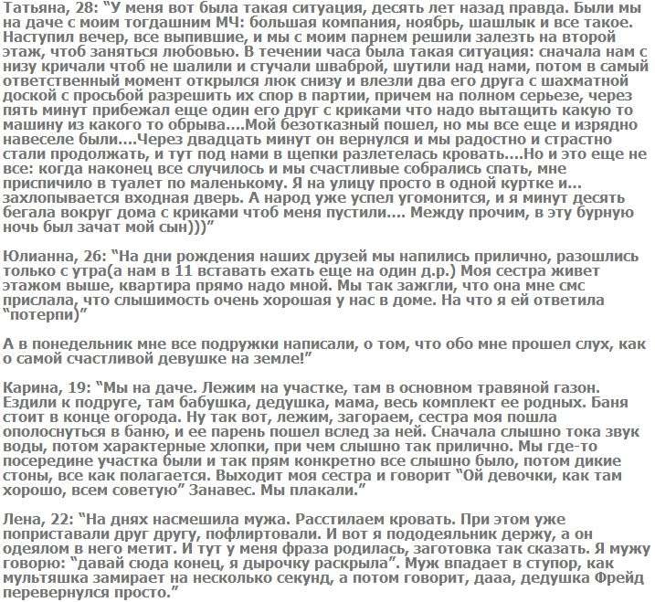 Дівчата з гумором про секс (1 фото + текст)