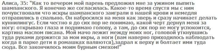 Дівчата з гумором про секс (1 фото + текст)