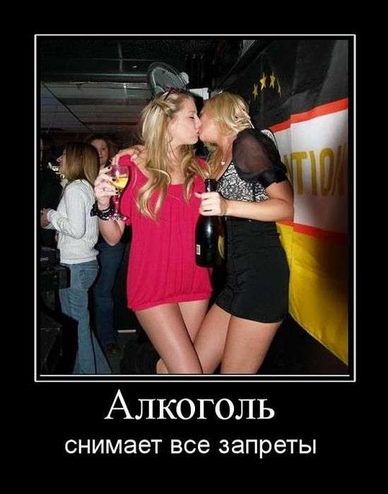 Демотиватори про дівчат (50 фото)