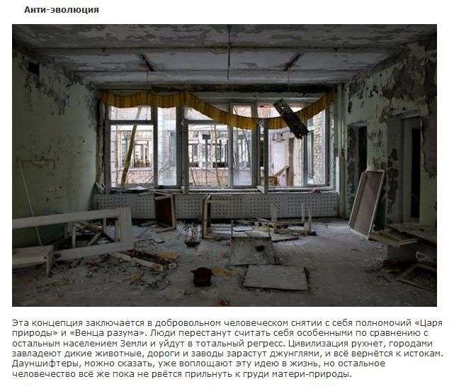 Як зміниться людина в майбутньому (10 фото + текст)