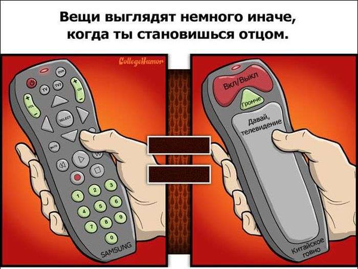 Коли ти стаєш батьком (6 картинок)