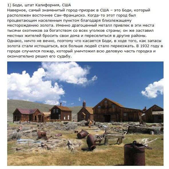 Пізнавальні факти про відомих містах (19 фото + текст)