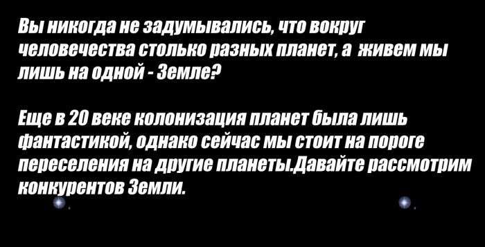 Підкорення Марса людством (7 картинок)