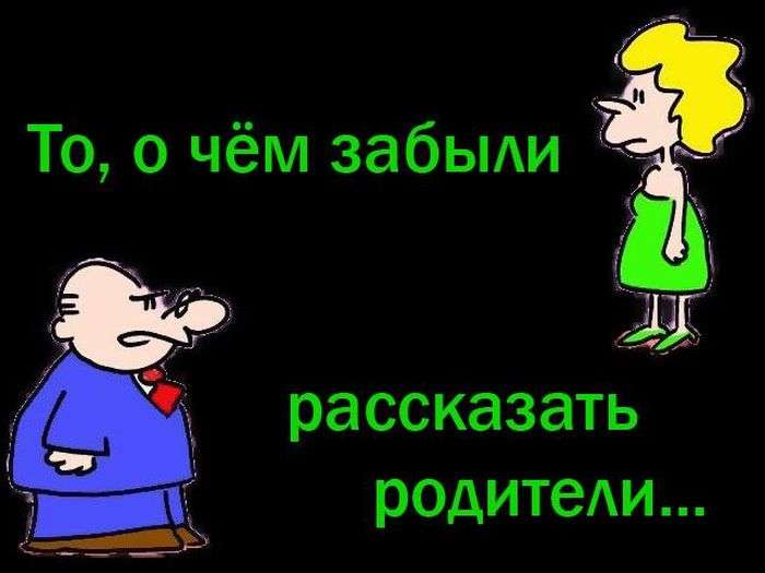 Речі, які потрібно знати з дитинства (9 картинок)