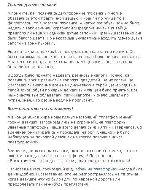 Привіт з 90-х. Частина 5 (41 фото + текст)