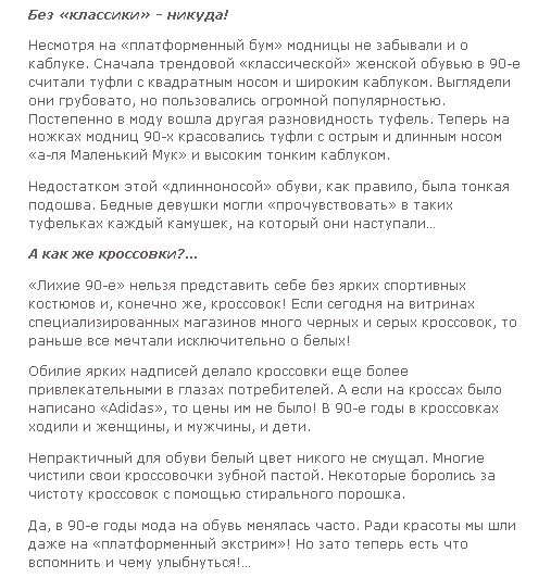 Привіт з 90-х. Частина 5 (41 фото + текст)