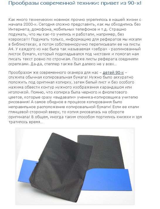 Привіт з 90-х. Частина 5 (41 фото + текст)