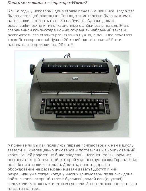 Привіт з 90-х. Частина 5 (41 фото + текст)