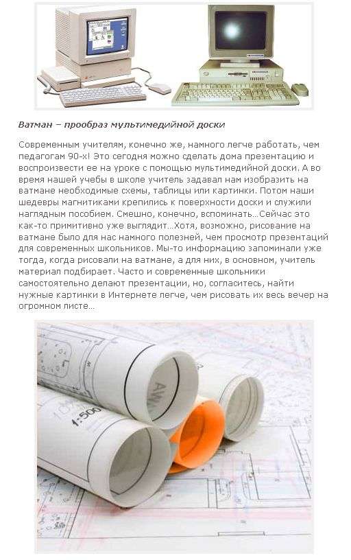 Привіт з 90-х. Частина 5 (41 фото + текст)