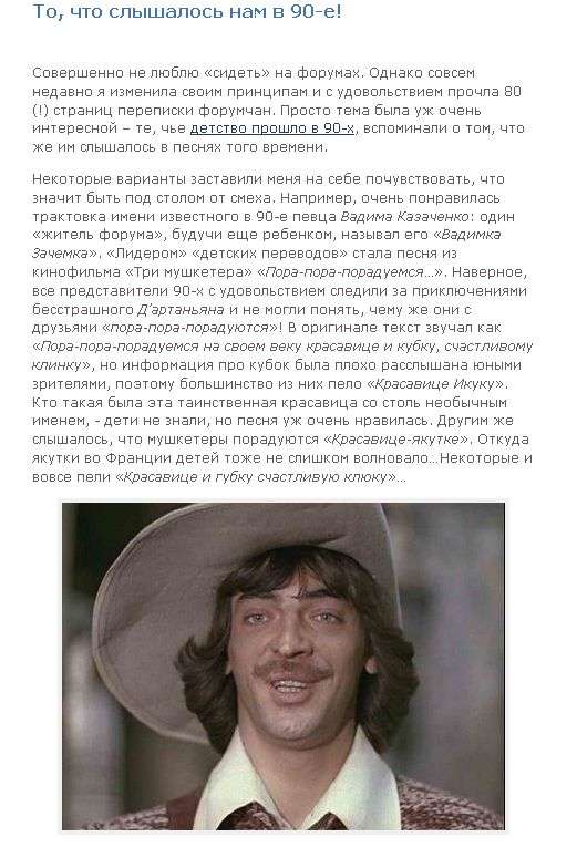 Привіт з 90-х. Частина 5 (41 фото + текст)