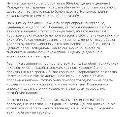 Привіт з 90-х. Частина 5 (41 фото + текст)