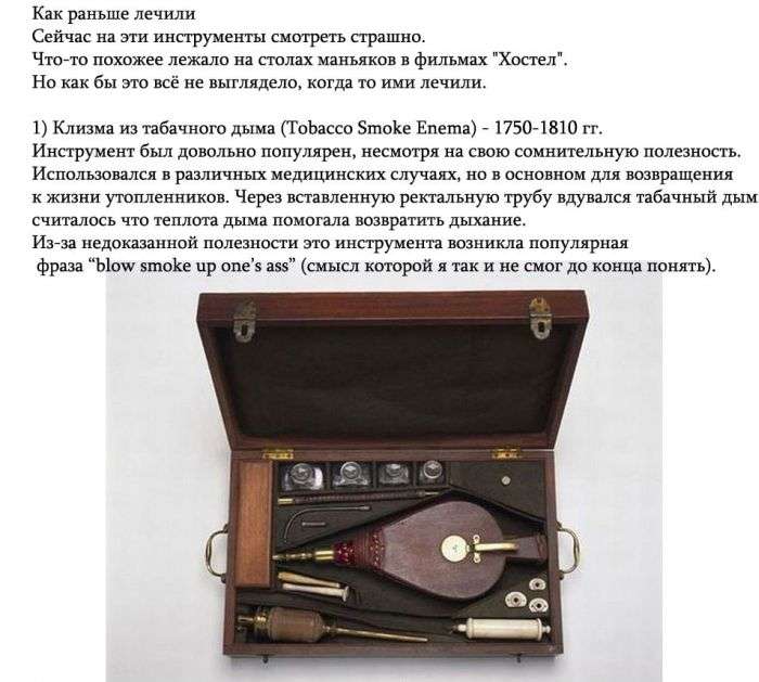 Медицина з минулого (20 фото)