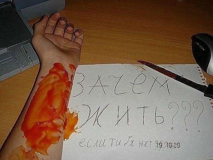 Прикольний мікс на фото суїцидальної підлітка (40 фото)