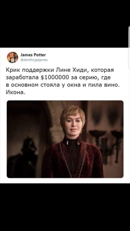 По следам «Игры Престолов» Юмор,картинки приколы,приколы,приколы 2019,приколы про