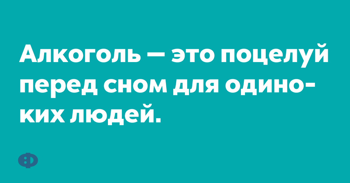 Анекдоты из интернета одной строкой Юмор,анекдоты
