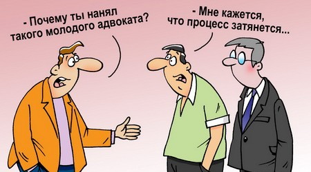 О справедливости и правосудии руина, zloбодневное