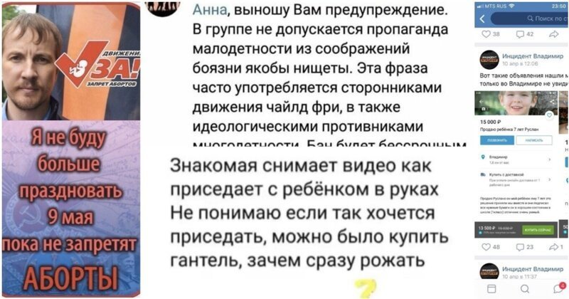 Чайлдфри против, детолюбы за: кто победит?   Интересное