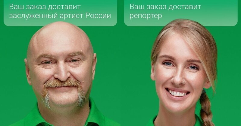 «Ваш заказ доставит учитель литературы»: в Delivery Club запустили неоднозначную рекламу   Интересное