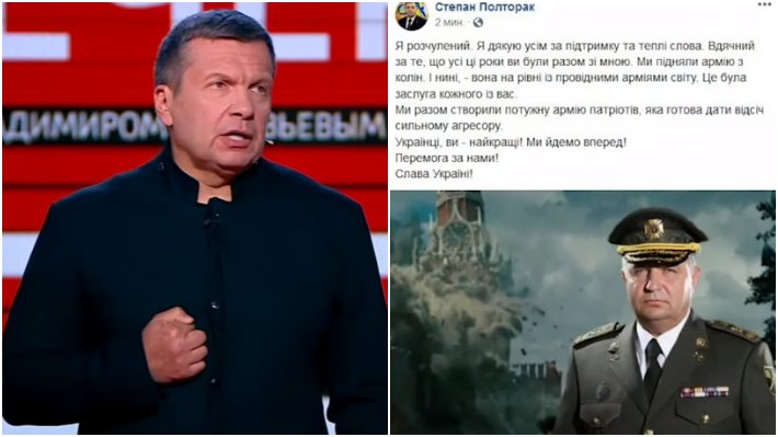 Соловьев прямым текстом ответил Полтораку на 